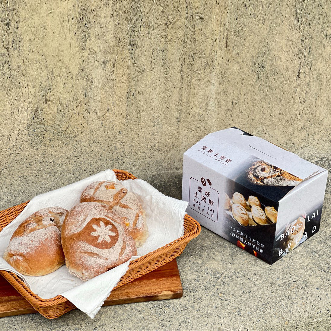 【土窯胖】窯烤法式麵包組