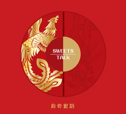 SC260118-S19-曲奇蜜語-雜錦曲奇禮盒 250G (伯爵茶, 牛油,  朱古力碎果仁, 咖啡 各 8塊)(有效期：3個月) (常溫配送)