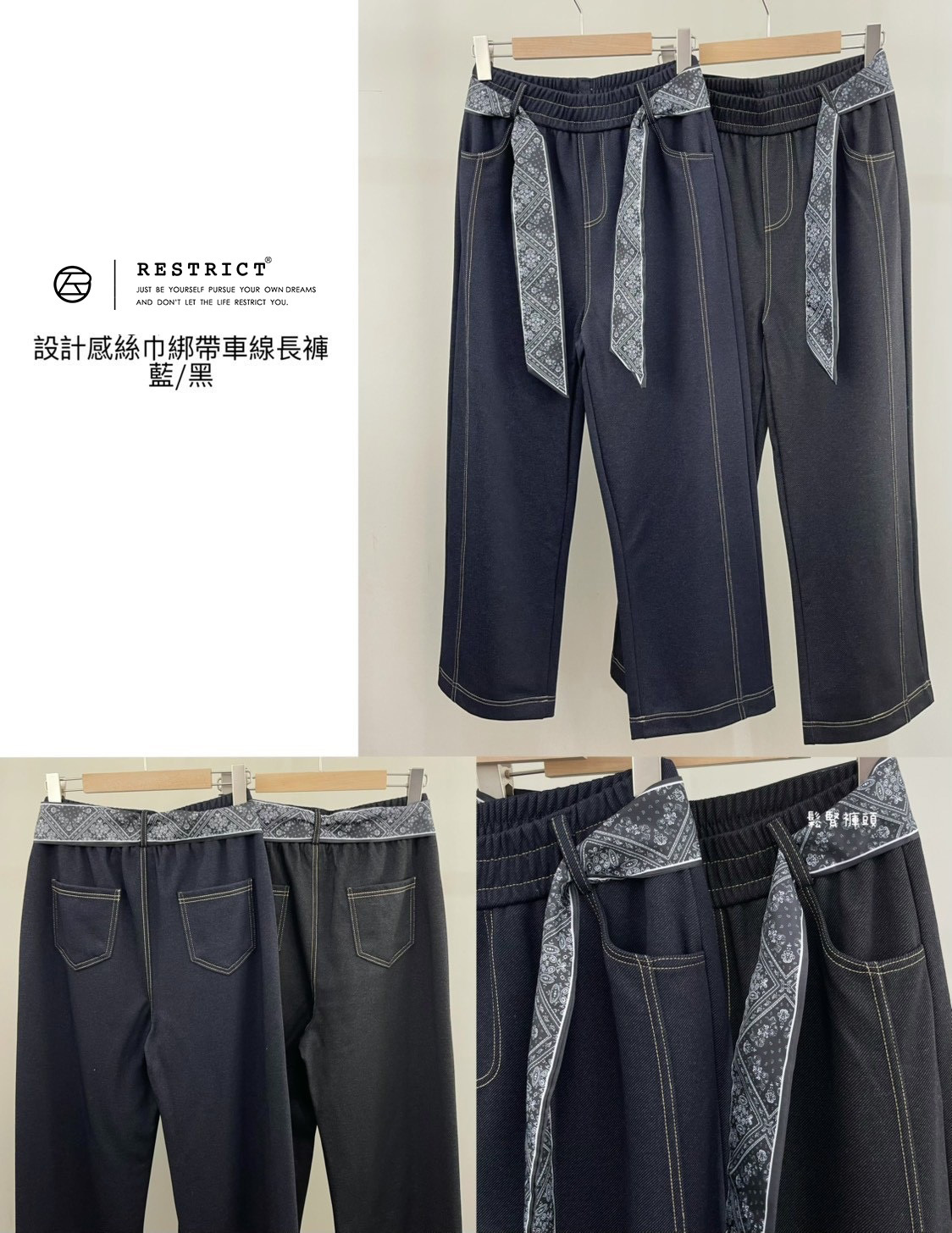 設計感絲巾綁帶車線長褲 RS5507