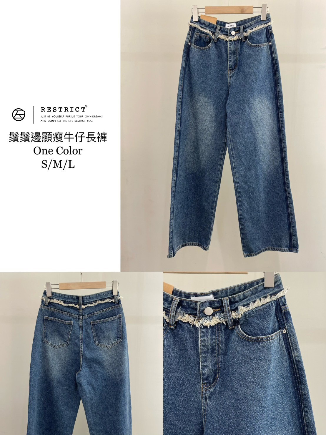 鬚鬚邊顯瘦牛仔長褲 RS8870