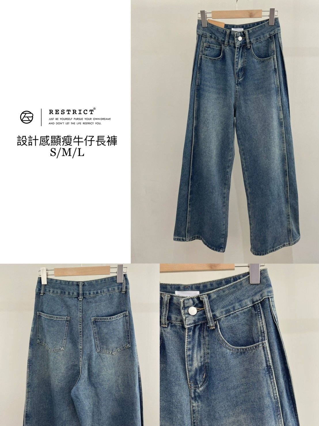 設計感顯瘦牛仔長褲 RS8189