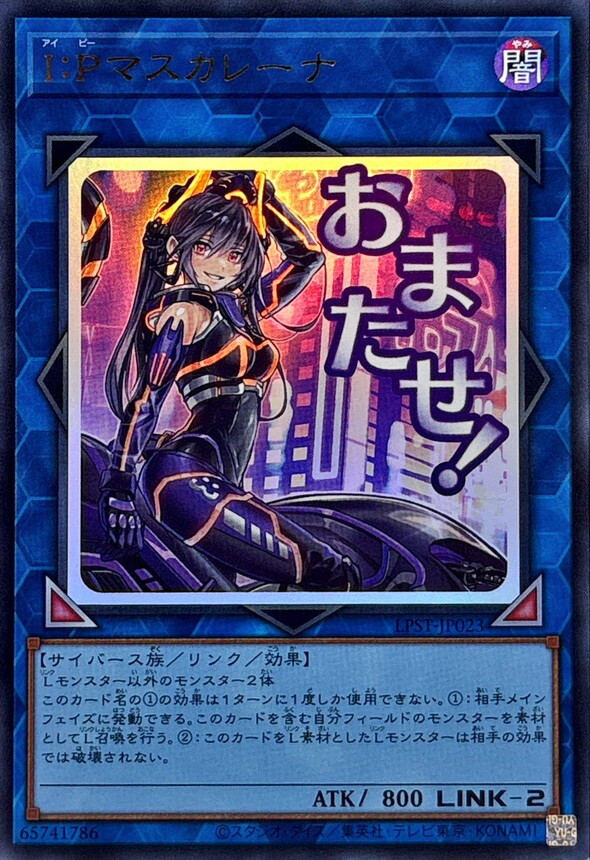 LPST-JP023 IPマスカレーナ