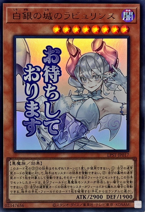 LPST-JP017 白銀の城のラビュリンス