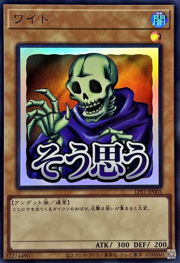 LPST-JP005 ワイト