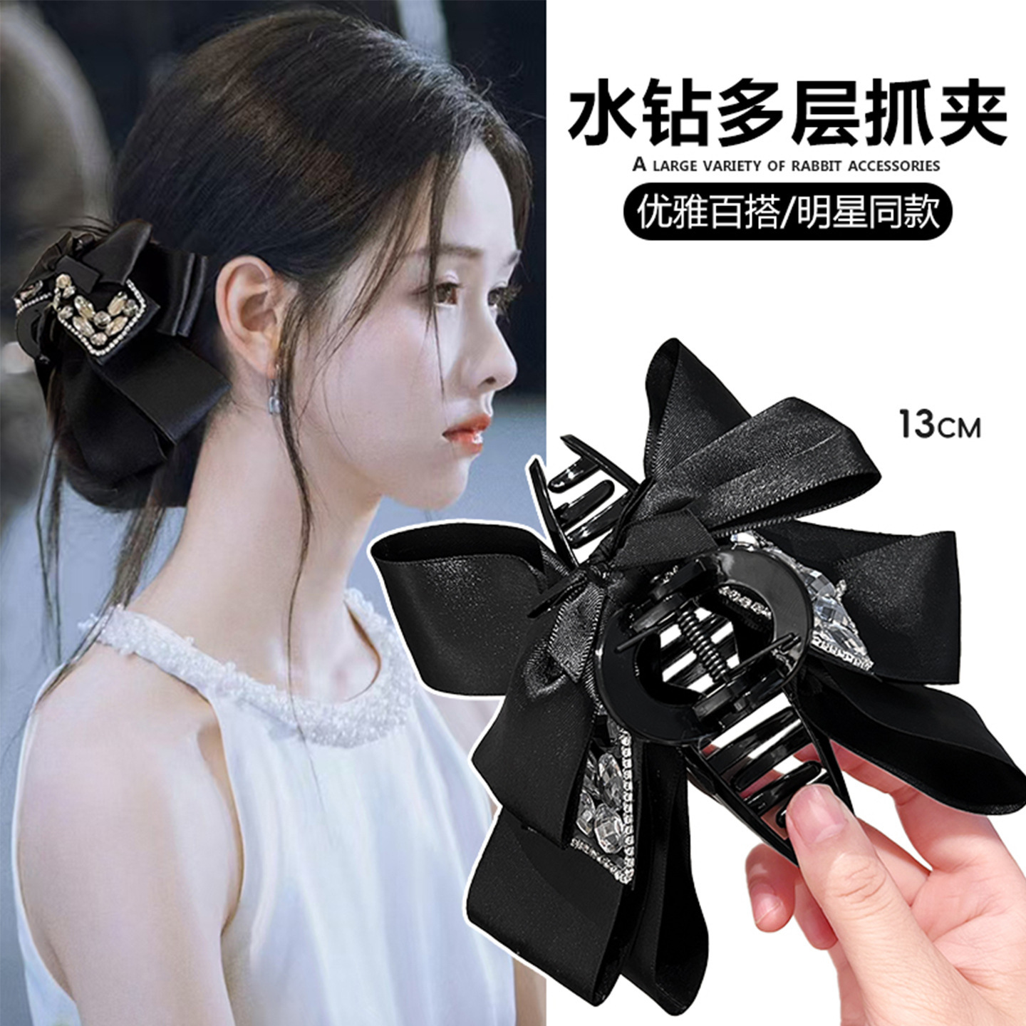 Korean Multi-Layer Rhinestone Bow Hair Claw
