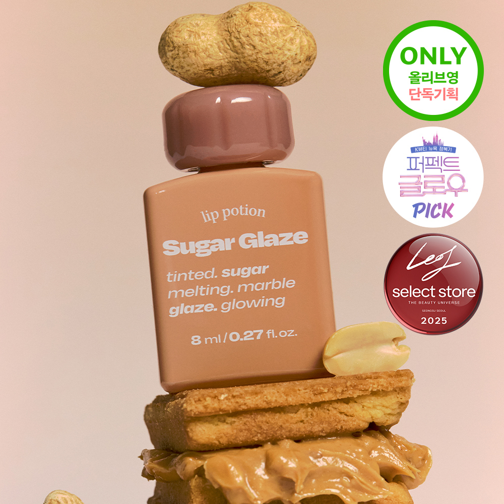 [31/12 - 19/01] Alternative Stereo Lip Potion Sugar Glaze Tint