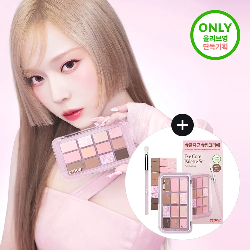 Espoir 多用途12色妝容眼影盤連掃【10款色號】