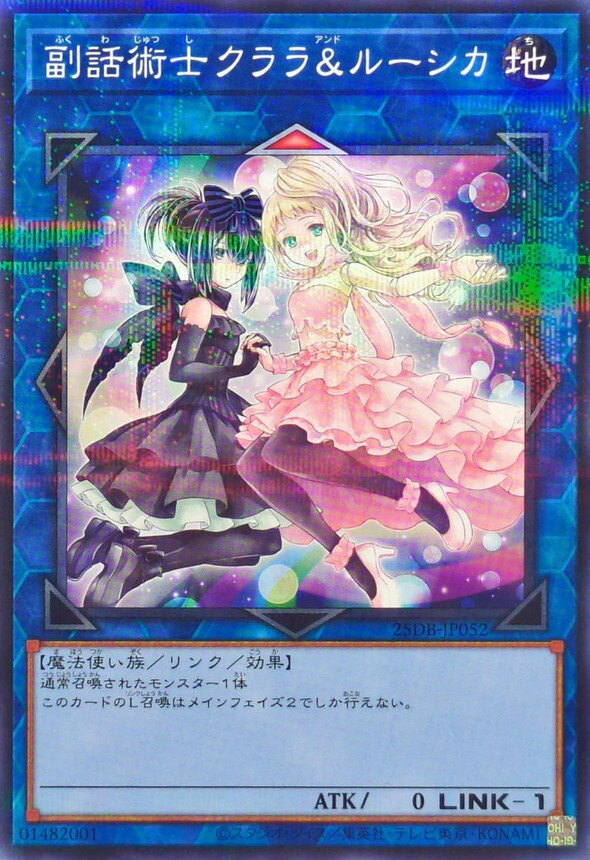 25DB-JP052 副話術士クララルーシカ