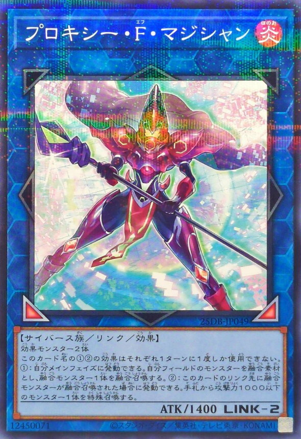 25DB-JP049 プロキシーFマジシャン
