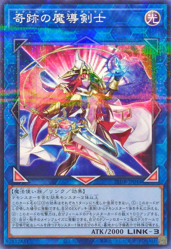 25DB-JP044 奇跡の魔導剣士