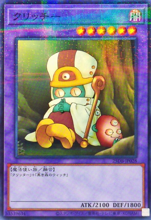 25DB-JP028 クリッチー