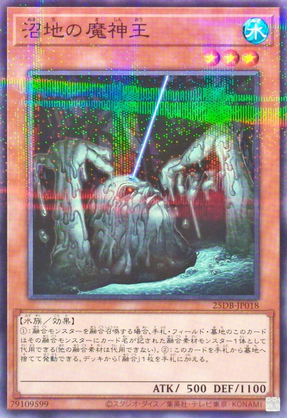 25DB-JP018 沼地の魔神王
