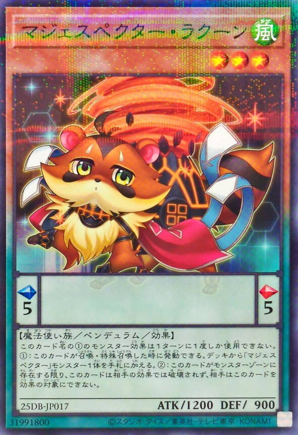25DB-JP017 マジェスペクターラクーン