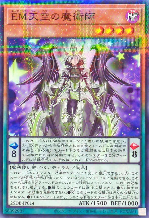 25DB-JP014 EM天空の魔術師