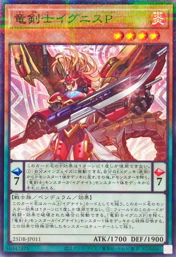 25DB-JP011 竜剣士イグニスP