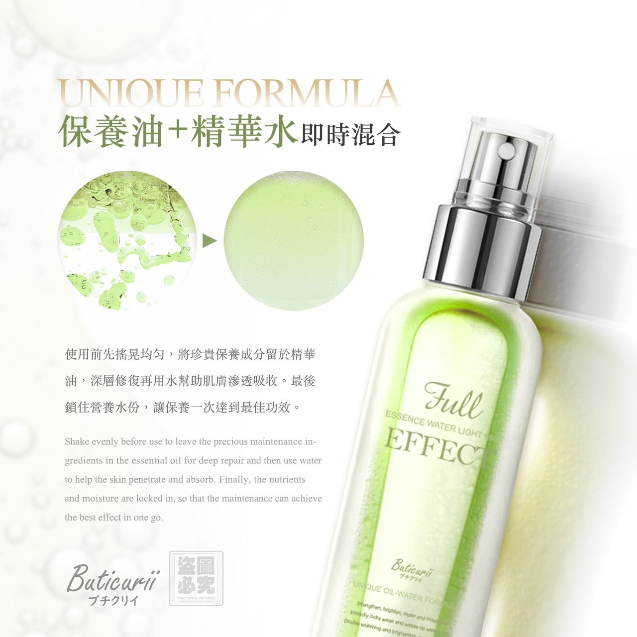 S20800 Buticurii 第二代·空姐速效安膚舒緩噴霧