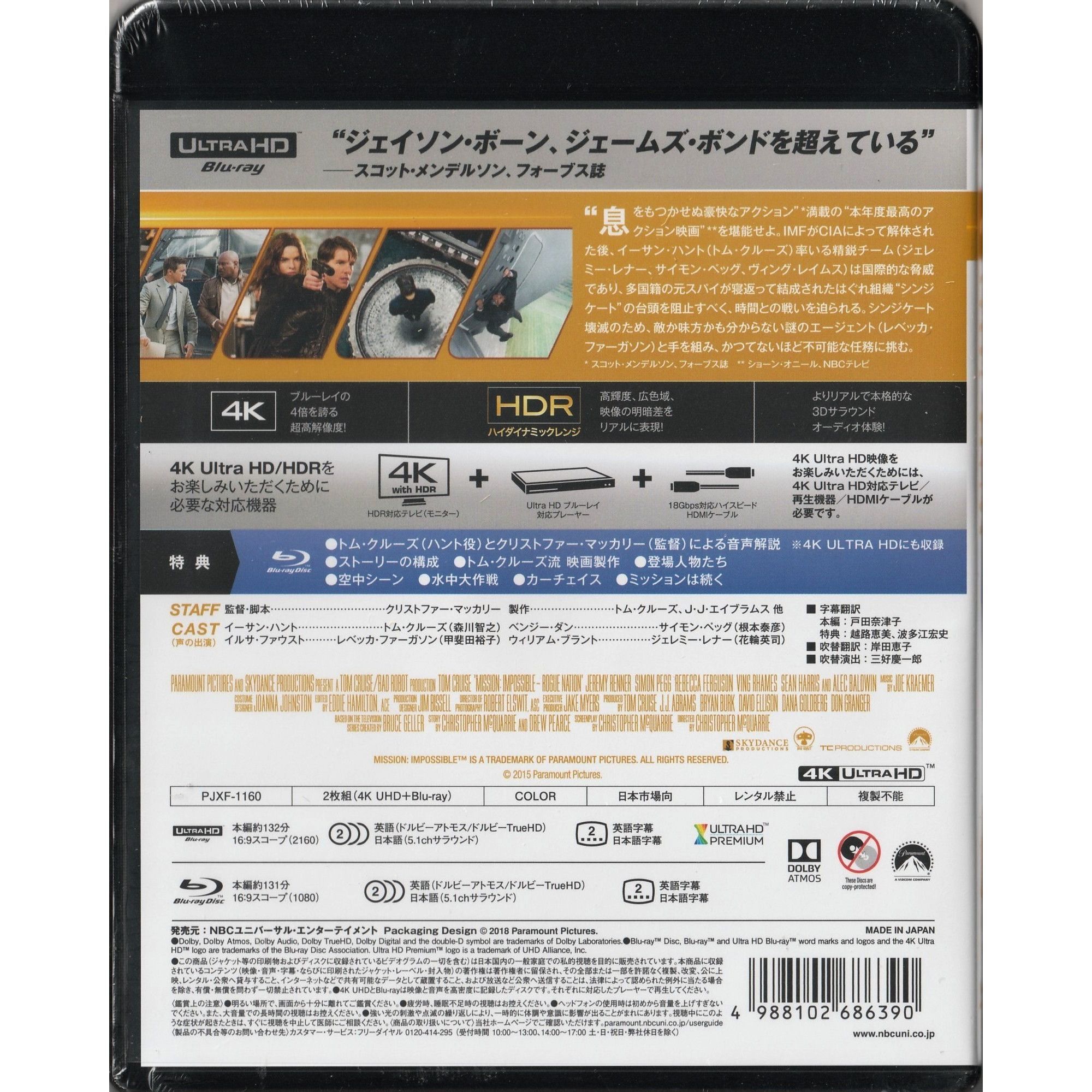 職業特工隊：叛逆帝國 (2015) (4K Ultra HD + Blu-ray) (日本版)