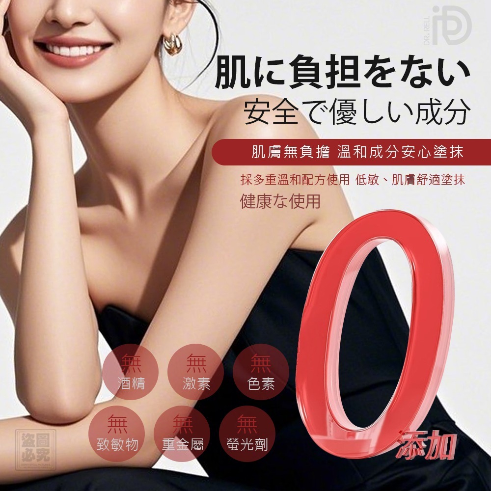 S20801 Dr. Rell 醫美級祛肉芽急救膏