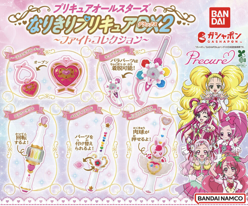 【現貨】光之美少女 DX2 戰鬥合輯扭蛋(全5種)