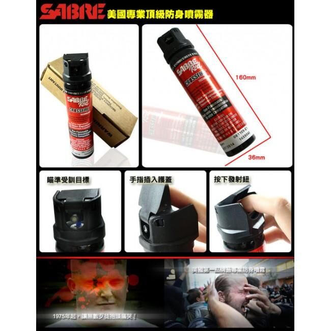 美國Sabre Crossfire 膠狀噴霧器