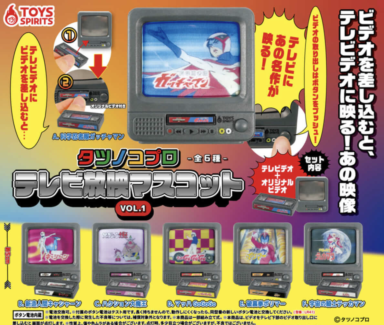 【現貨】龍之子製作 電視機放映扭蛋(全6種)