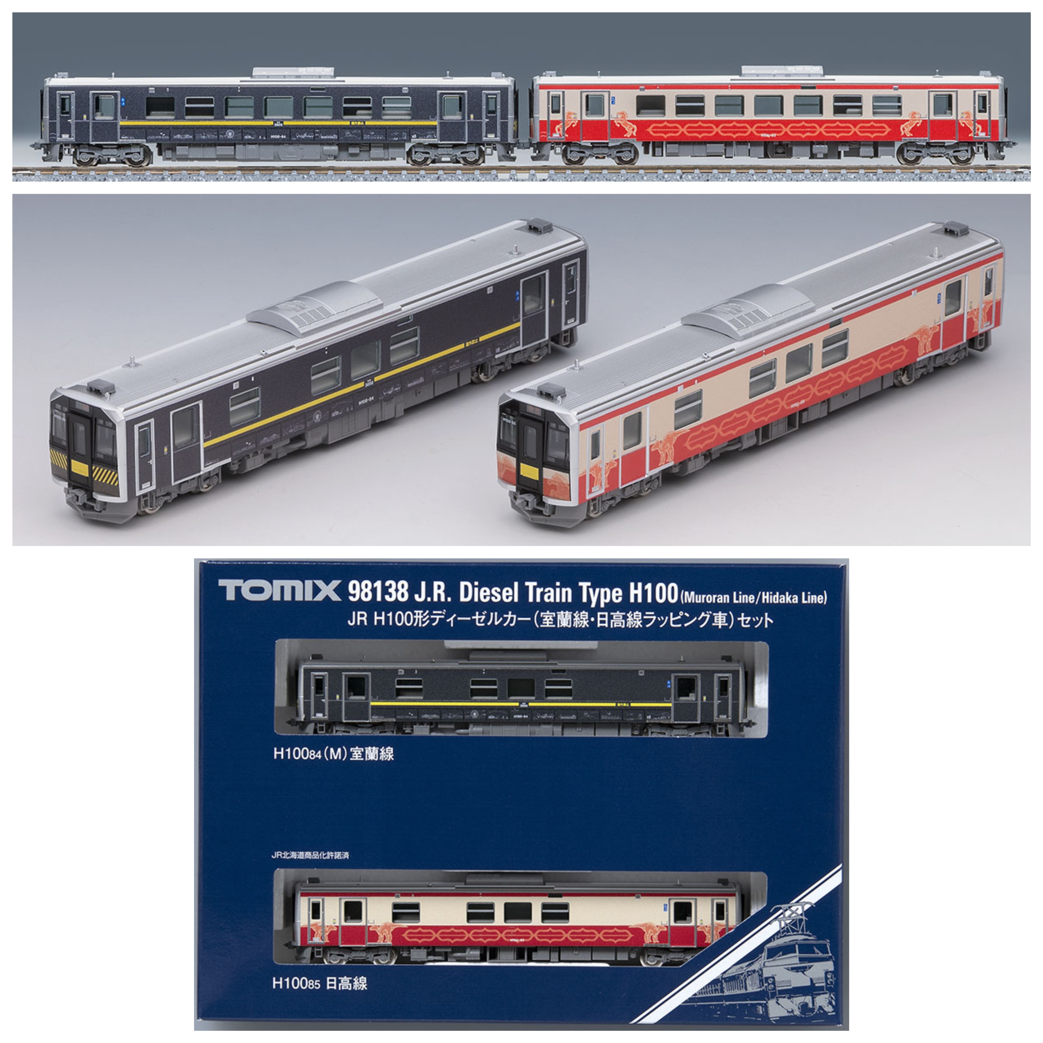 TOMIX 98138 JR H100形(室蘭線・日高線ラッピング車) 2両
