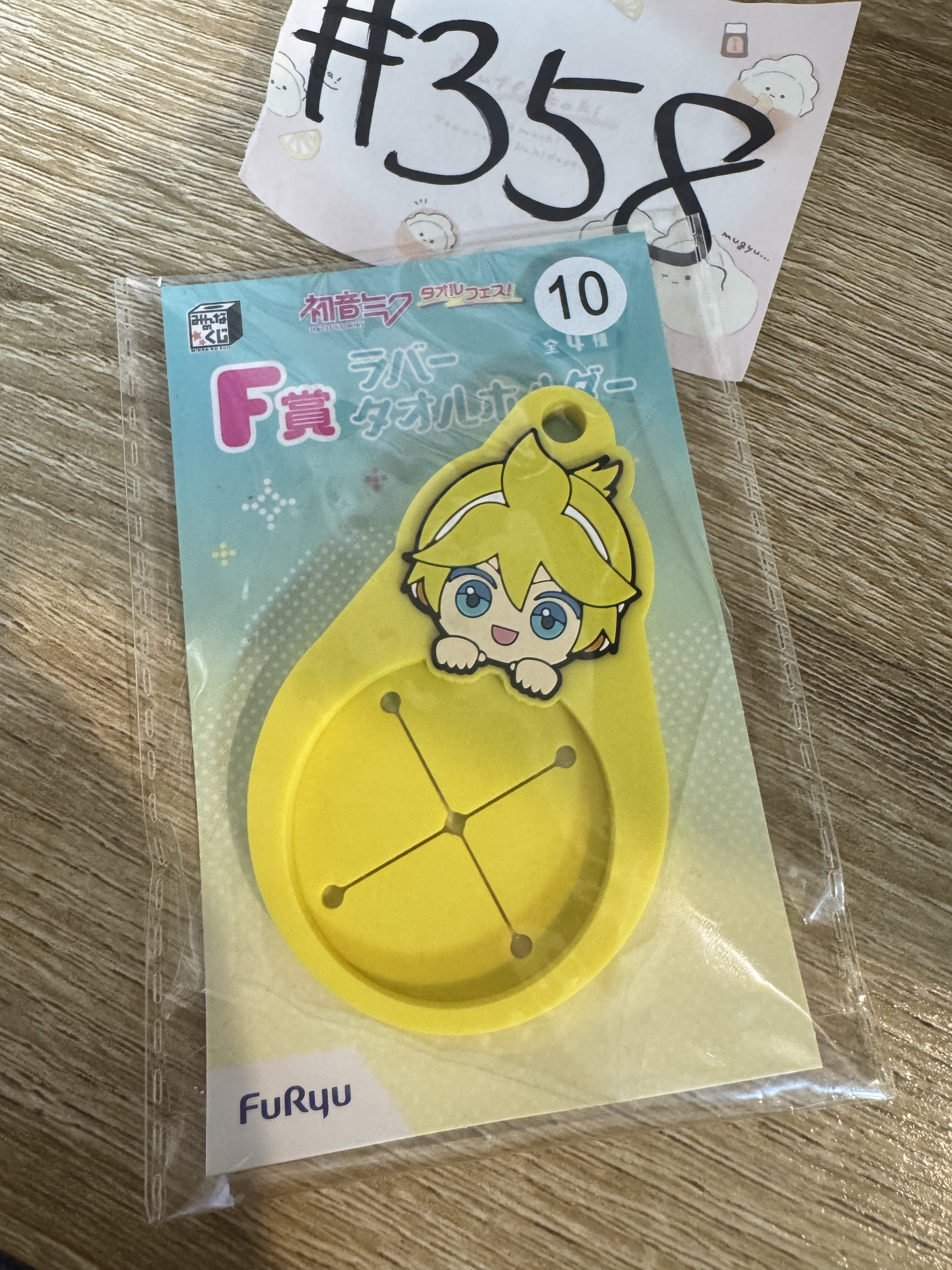 PROJECT SEKAI LEN 毛巾架#358