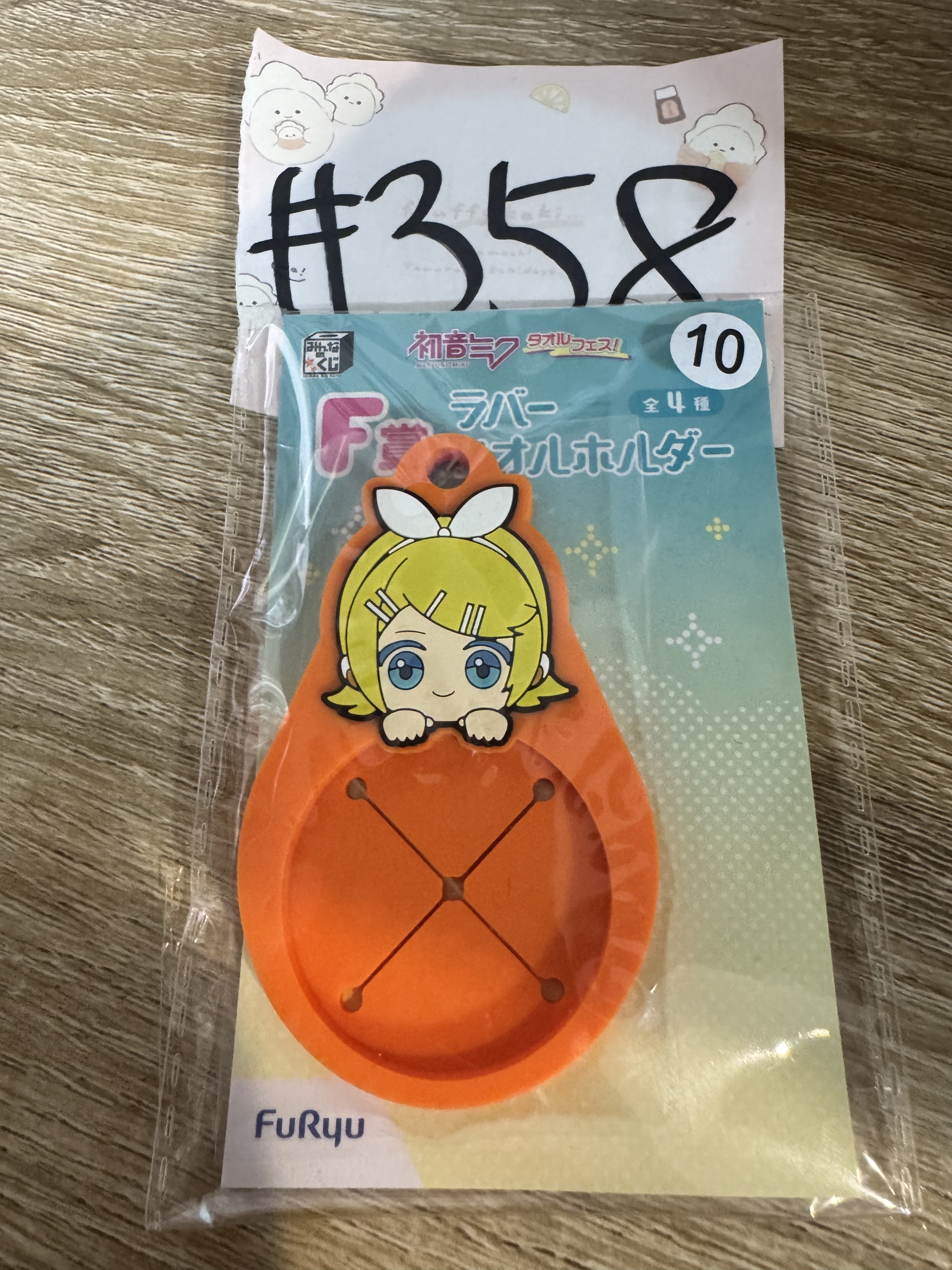 PROJECT SEKAI RIN 毛巾架#358