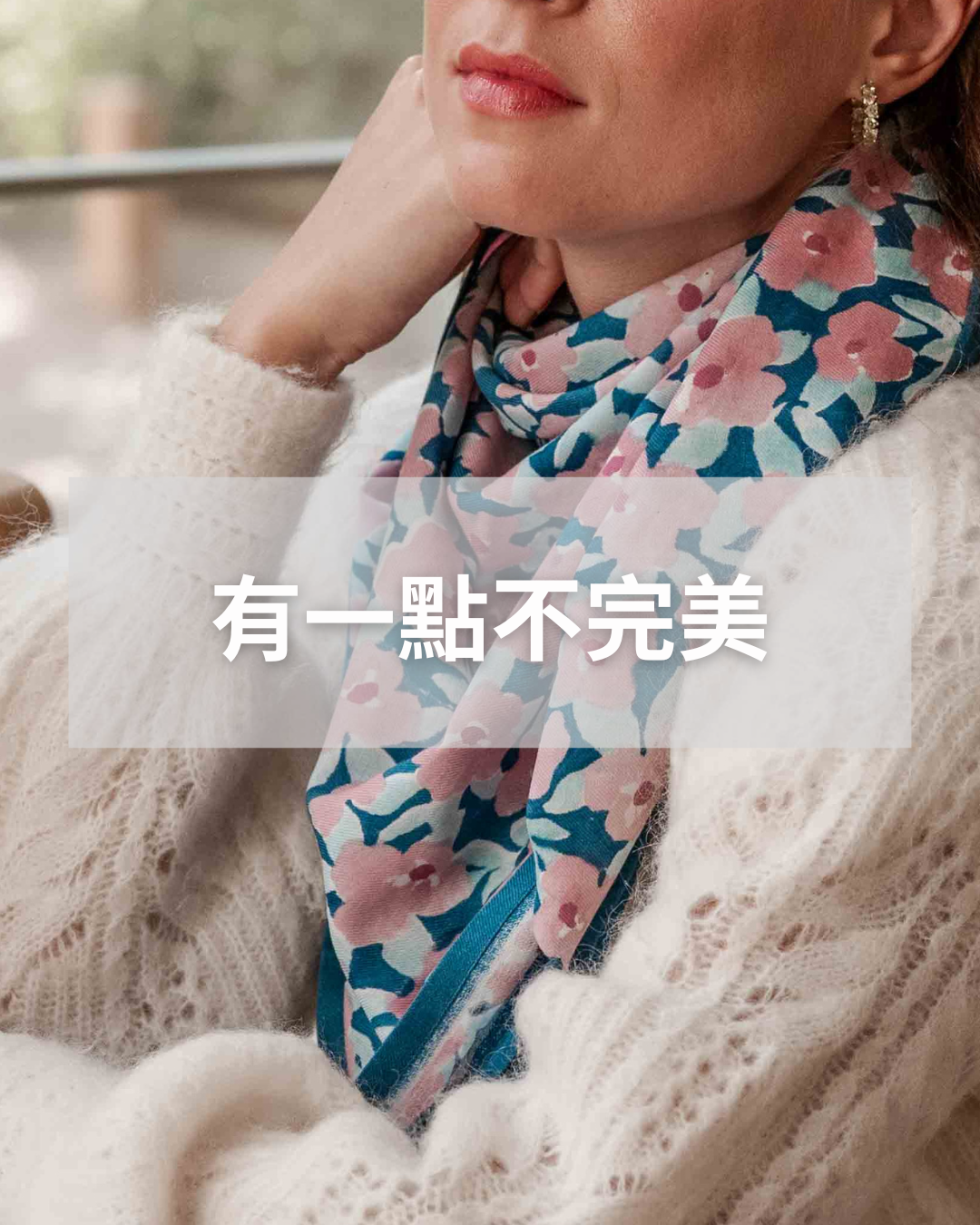 有一點不完美 | 領巾 - 大款 100x100