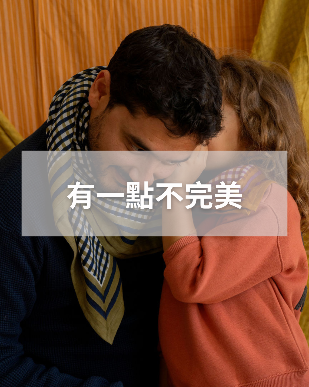 有一點不完美 | 領巾 - 泰拉格紋系列