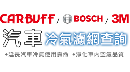 3M冷氣濾網查詢