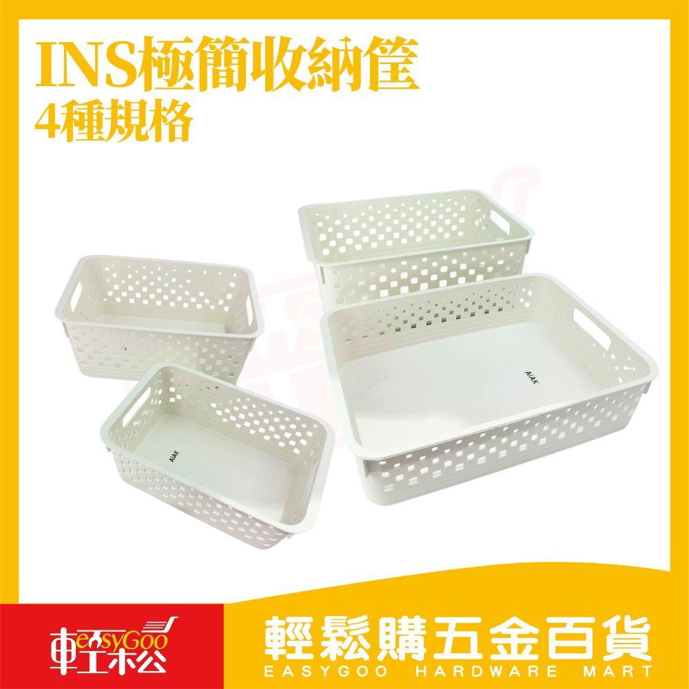 INS極簡收納籃｜多尺寸收納籃桌面整理籃浴室廚房置物籃磨砂質感可堆疊收納盒【輕鬆購五金百貨】