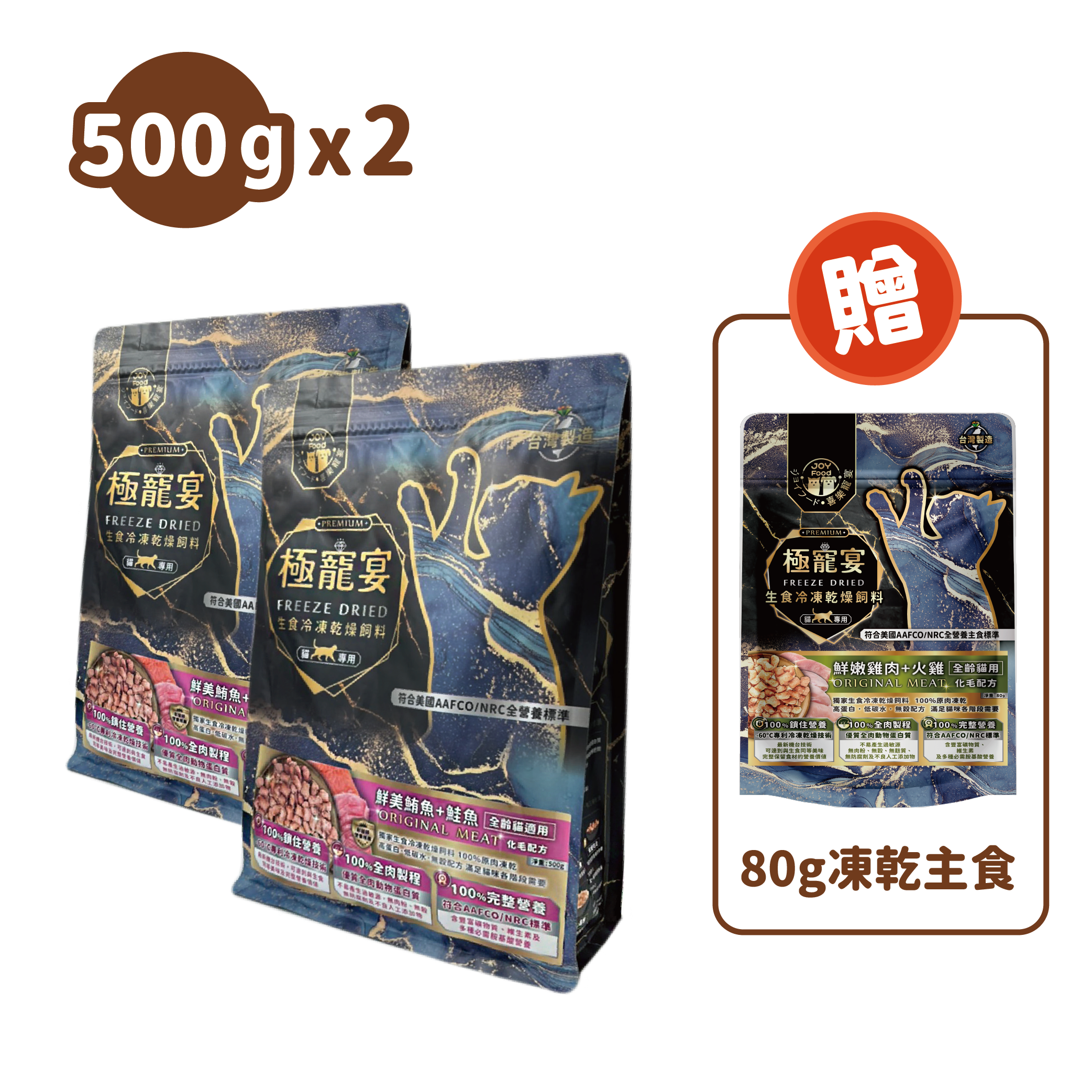 全齡貓-鮪魚+鮭魚 化毛均衡營養配方 極寵宴凍乾主食飼料 500g