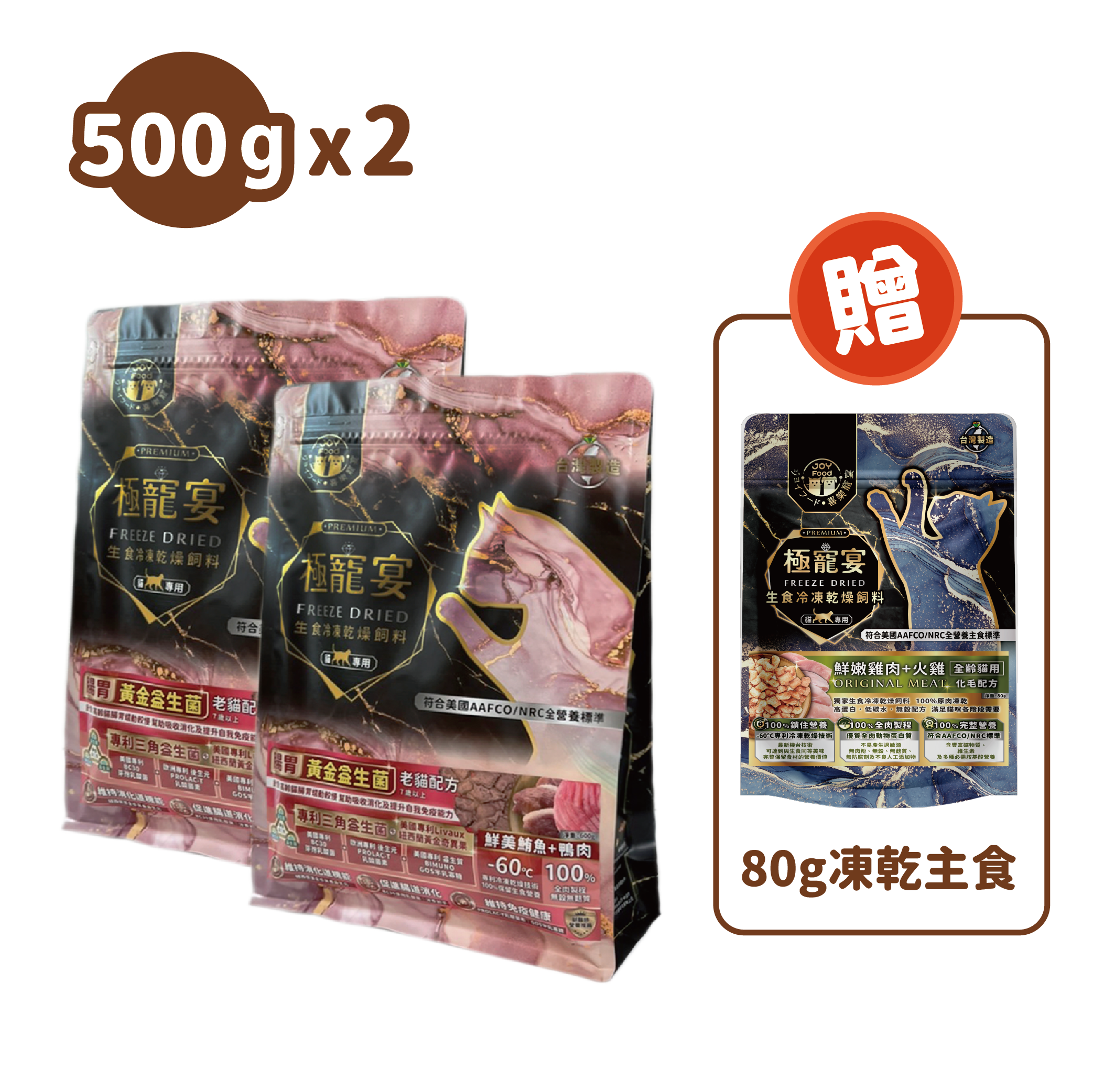 老貓-鮪魚+鴨肉 腸胃蠕動黃金益生菌配方 極寵宴凍乾主食飼料 500g