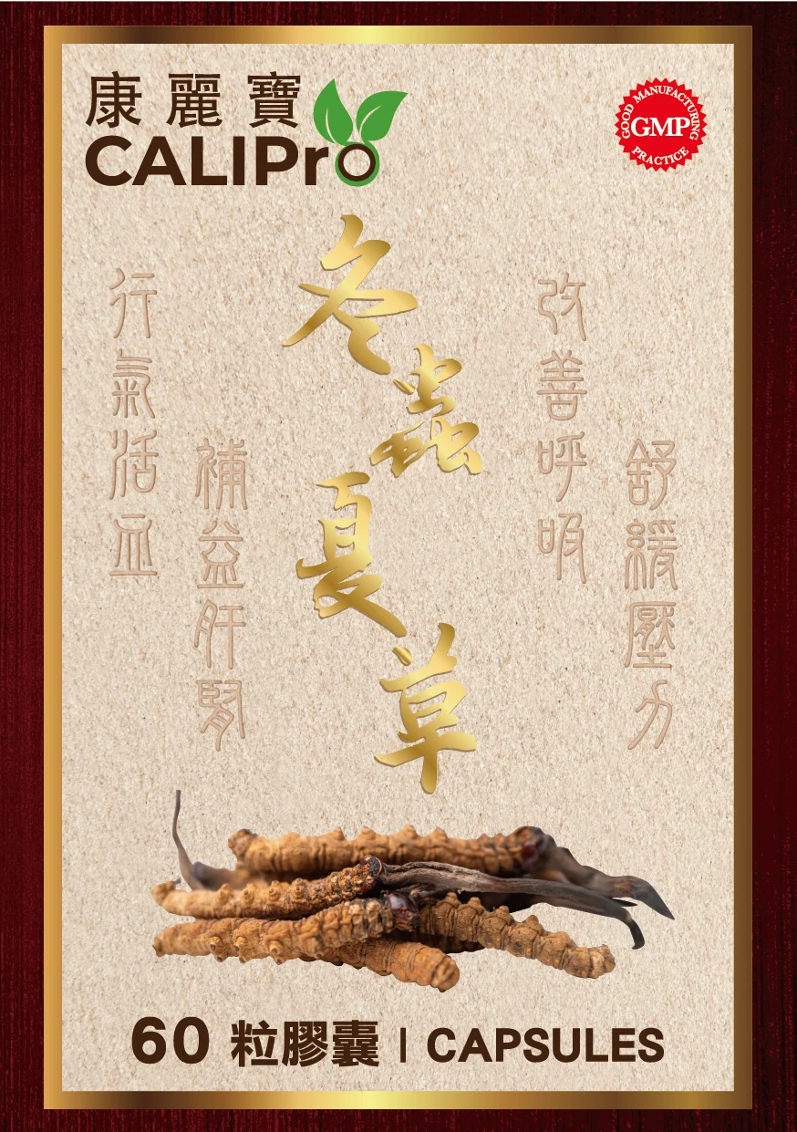 康麗寶 - 蟲草精華膠囊 (60粒)