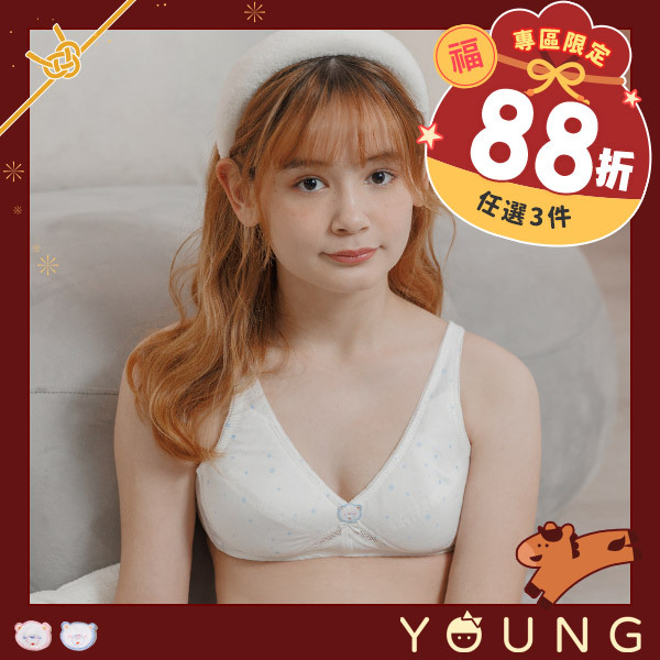 萌系甜心。無鋼圈少女發育內衣 A.B罩