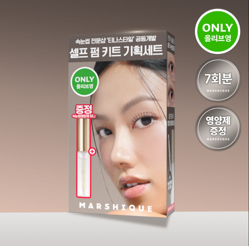 [ MARSHIQUE ] Enriched Lash & Brow Self Perm Kit 551463