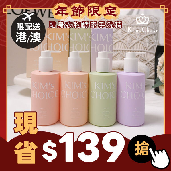 YURU 愛美小金貼身衣物酵素手洗精《限配送港澳》