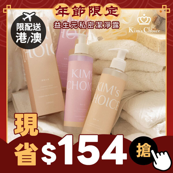 YURU益生元私密潔淨露《限配送港澳》