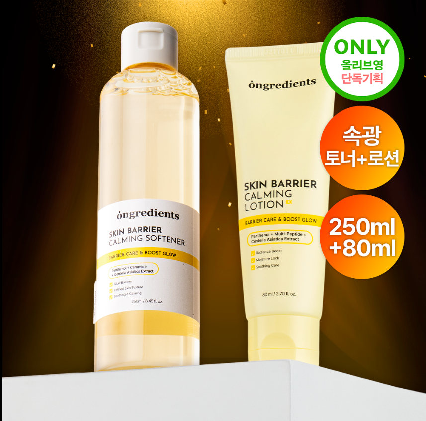 [ ongredients ] Skin Barrier Calming 551463