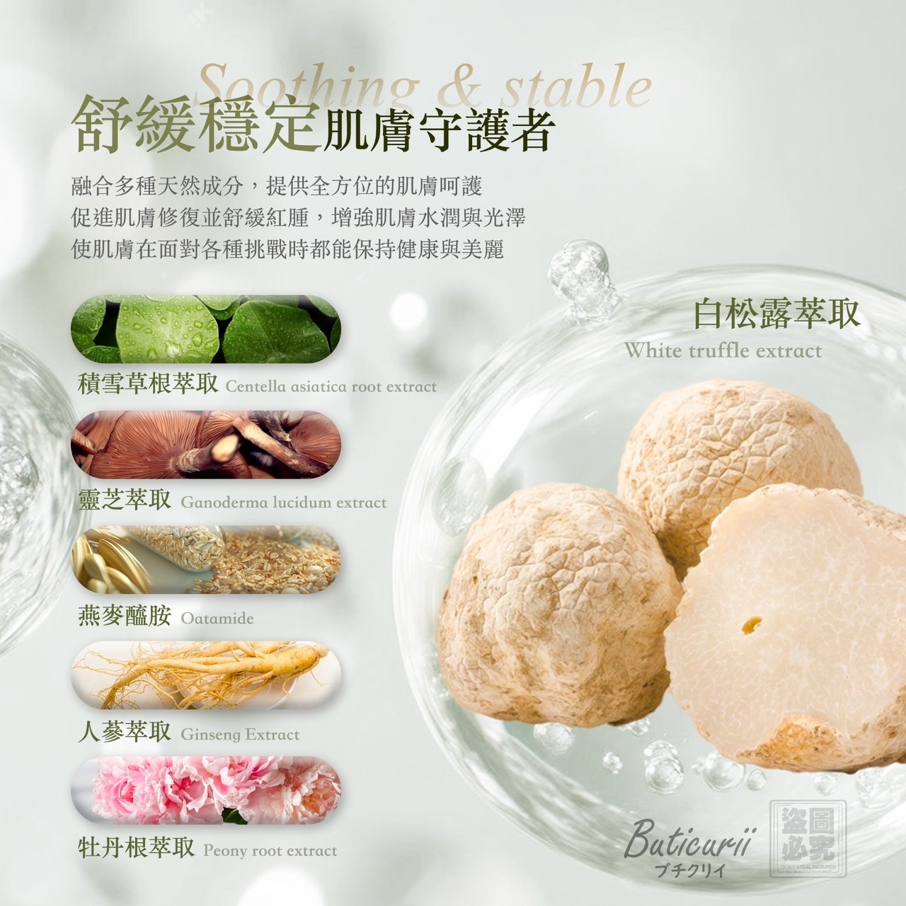 WSBB10401  Buticurii 第二代·空姐速效安膚舒緩噴霧（4月中旬）