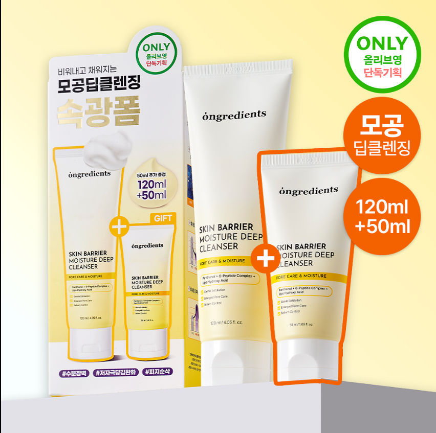 [ ongredients ] Skin Barrier Moisture Deep Cleanser 551463