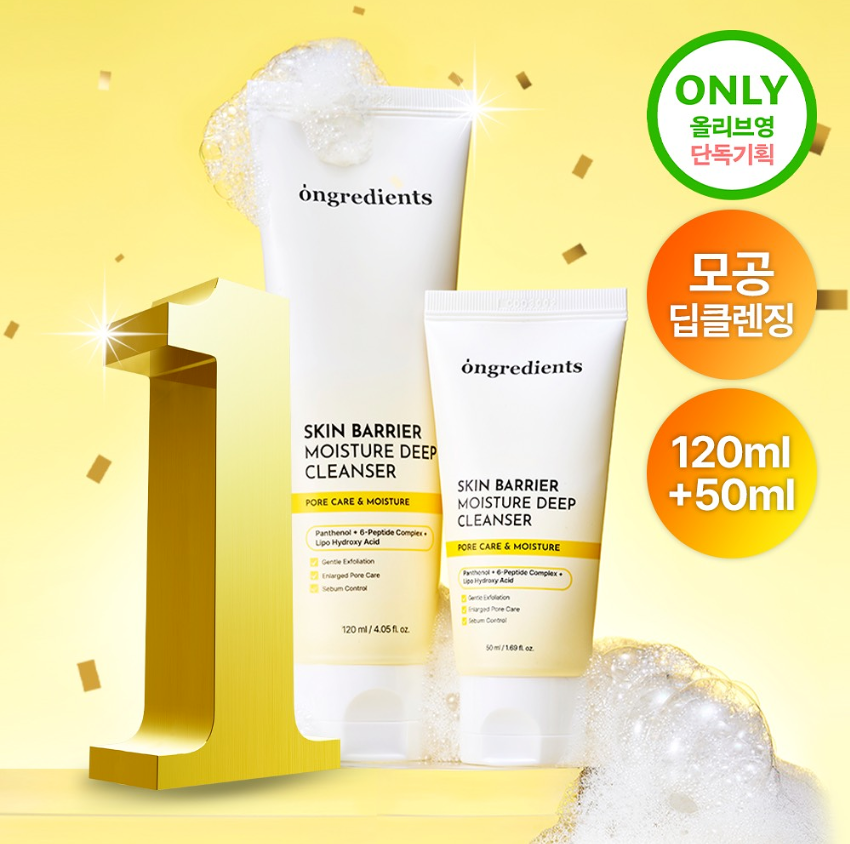 [ ongredients ] Skin Barrier Moisture Deep Cleanser 551463