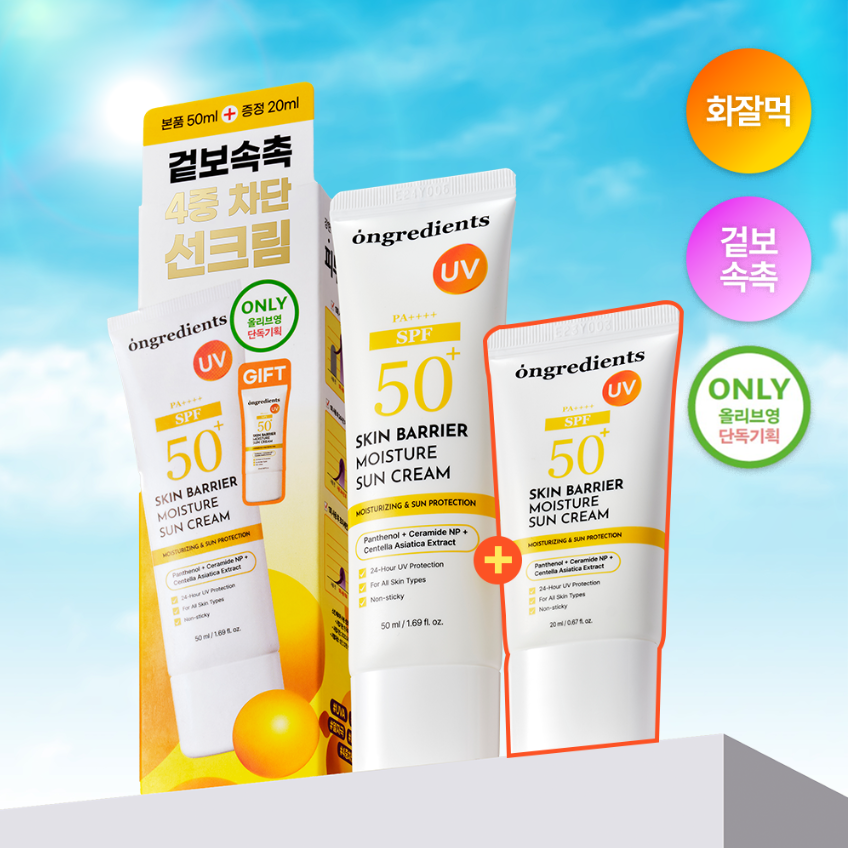 [ ongredients ] Skin Barrier Moisture Sun Cream 551463