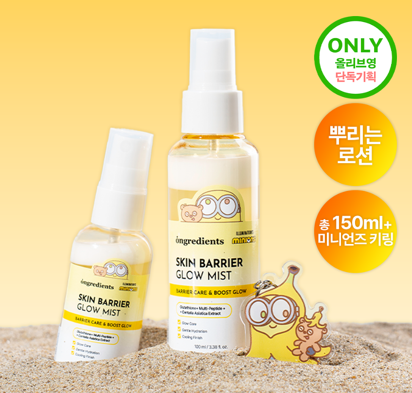 [ ongredients ] Skin Barrier Glow Mist 551463