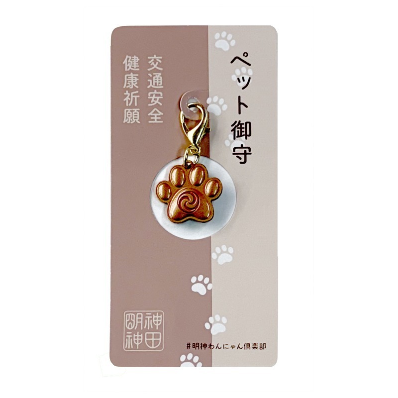 JP21 Kandamyoujin Pet Protection Amulet
