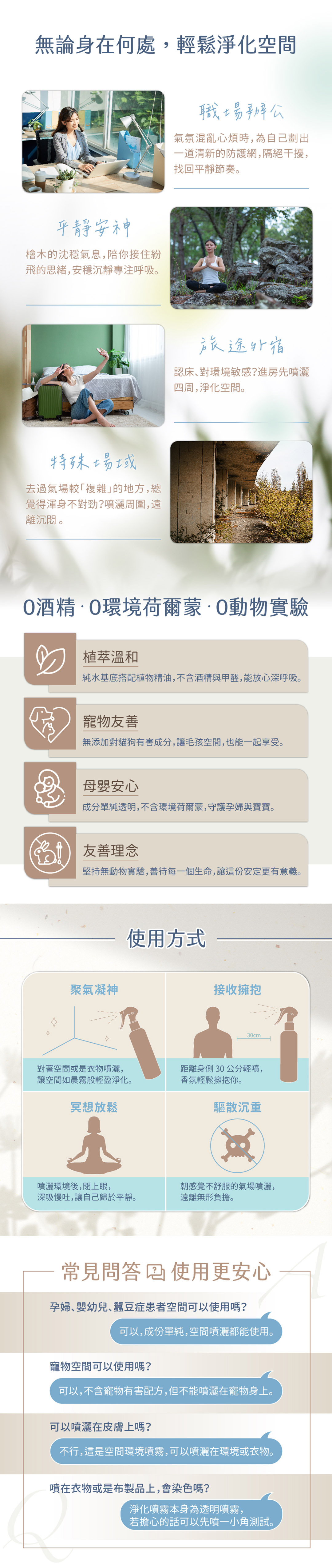 噴灑空間，輕鬆使用