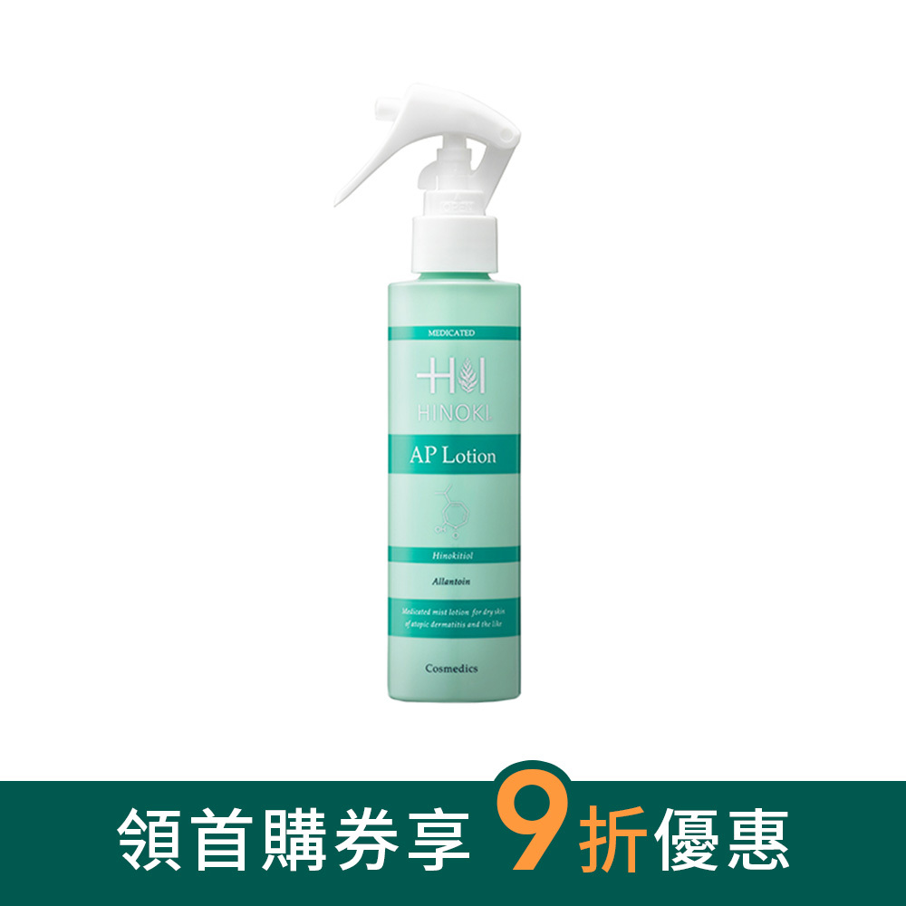 檜木醇全能保濕噴霧 150ml