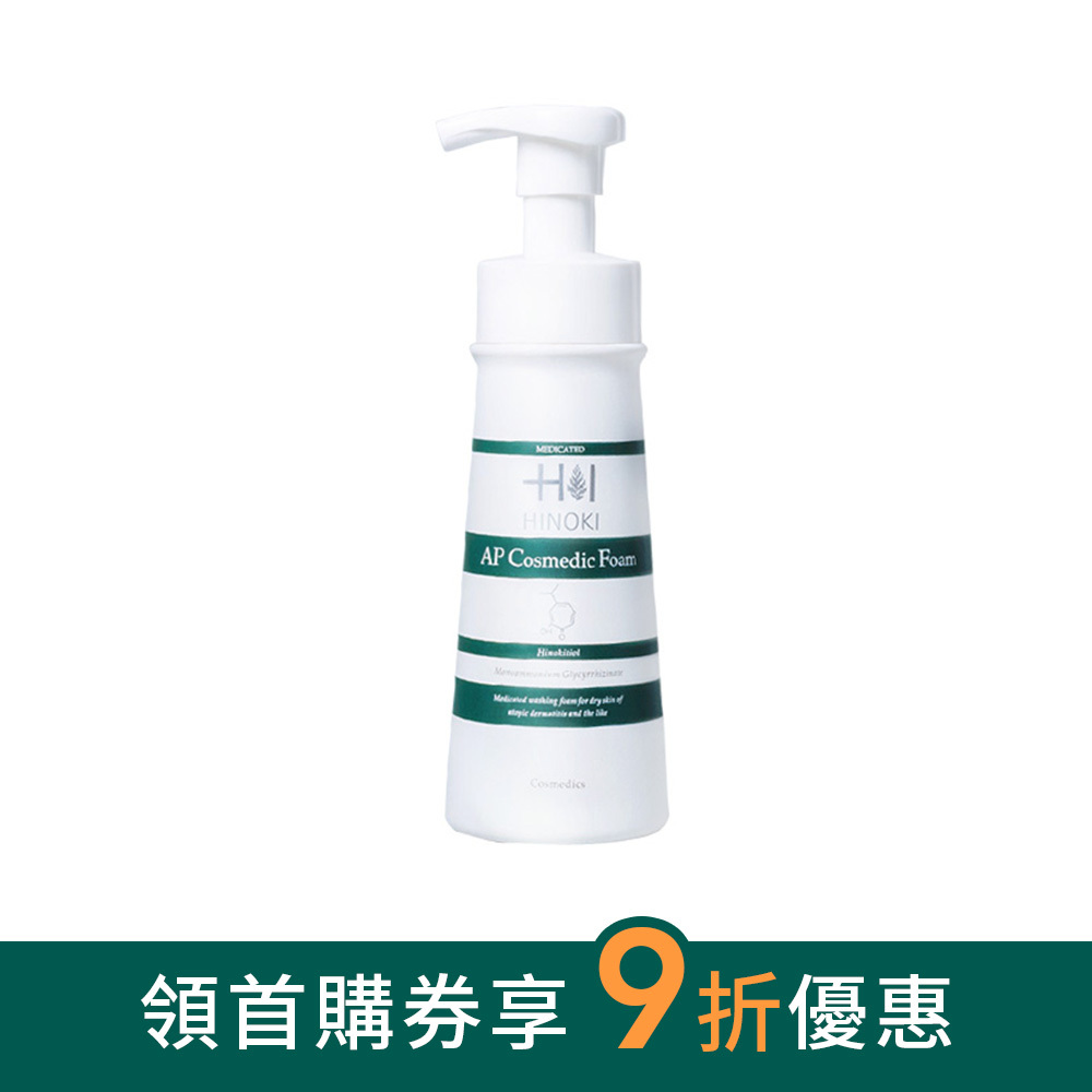 檜木醇全能潔顏慕斯 250ml