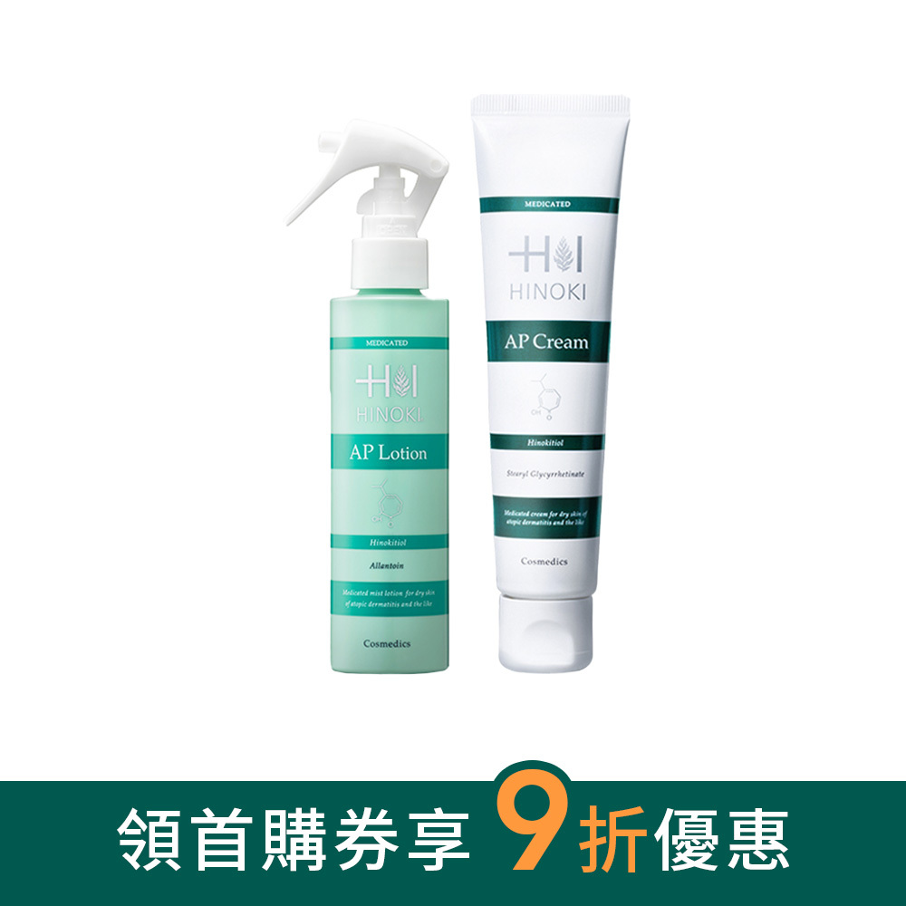 檜木醇全能保濕修護組